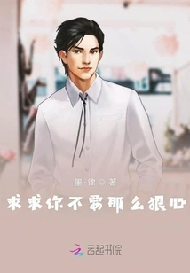 Please Don't Be so Cruel