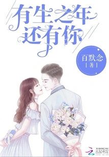 I'll Still Have You as Long as I Live