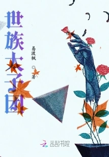 The Prince Group of the Family