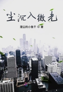 Dust Sinks into the Twilight