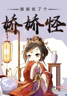 The Empress Took in a Cute Monster