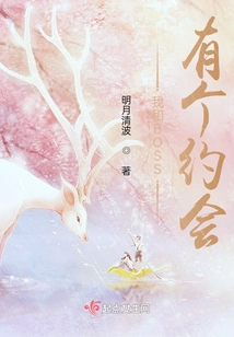 I Have a Date with Boss