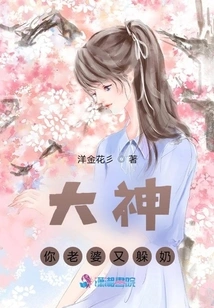 God, Your Wife is Hiding Her Breasts Again