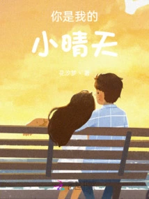 You Are My Little Sunny Day