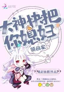 God, Take Your Wife Home Quickly