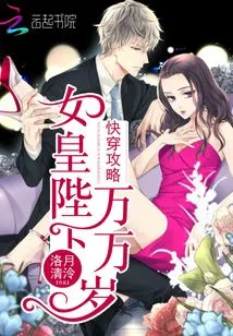 Long Live Her Majesty the Queen of Quick Travel