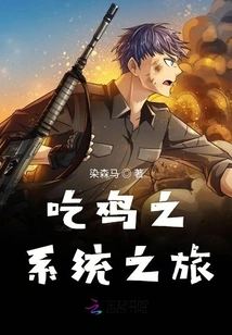 Systematic Journey of Eating Chicken