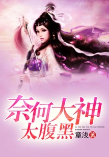 But the Great God is Too Sinister