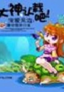 Boundless Love: Great God, Admit Your Defeat!