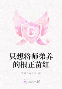 I Just Want to Raise My Junior Brother Upright and Healthy