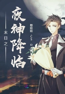 God Comes in Doomsday Night