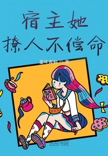 Host, She Flirts with People Without Paying for Her Life