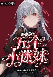 She and Her Five Little Fans