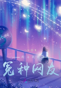 Me and My Unfair Netizens