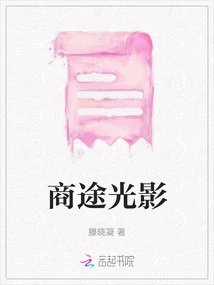 Business Road Light and Shadow