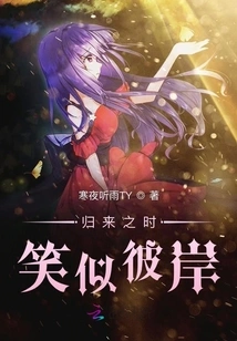 When I Return, I Smile Like the Other Side