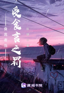 Those Who Break Their Promises Shall Be Punished