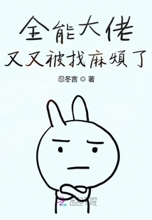 The All-powerful Boss is in Trouble Again