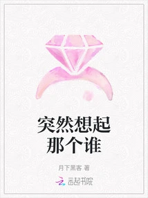 Suddenly Thought of That Person