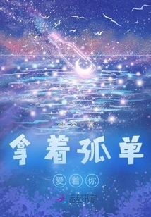 Holding the Loneliness and Loving You