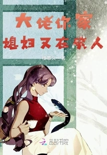 Boss, Your Wife is Killing People Again