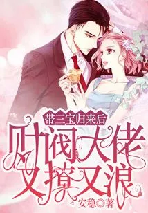 After Bringing Sanbao Back, the Chaebol Boss Flirted and Flirted with Her