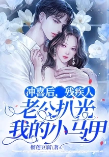 After the Wedding, My Disabled Husband Took Off My Vest