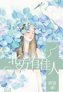 There is a Beauty in the North