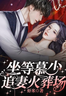 Waiting for Mr. Mu to Chase His Wife at the Crematorium