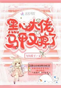 The Black-hearted Boss' Vest Fell Off Again