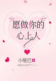 Want to Be Your Sweetheart