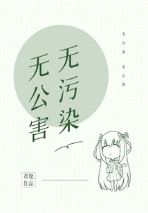 No Pollution, No Pollution