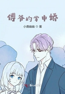 The Beauty in Master Fu's Palm