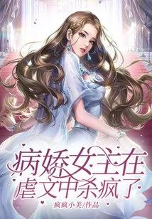 The Yandere Heroine Goes Crazy in the Sadistic Novel