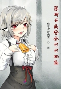 Genshin Impact Starts as Barbatos