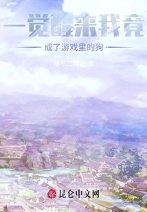 When I Woke Up, I Became a Dog in the Game