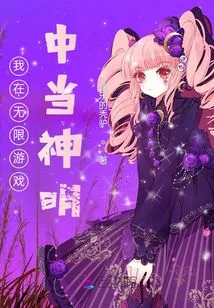 I Am a God in an Infinite Game