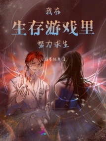 I'm Trying to Survive in a Survival Game