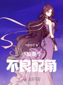 The Lady is a Bad Supporting Character