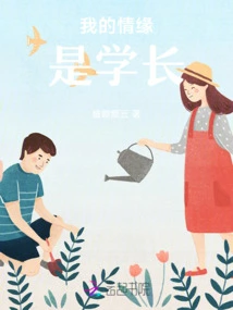 My Love is My Senior