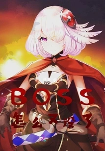 Why is the Boss Gone Again?