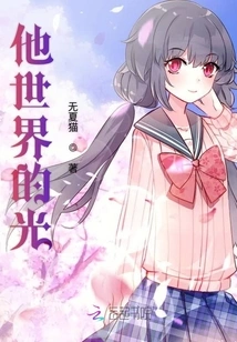 The Light of His World