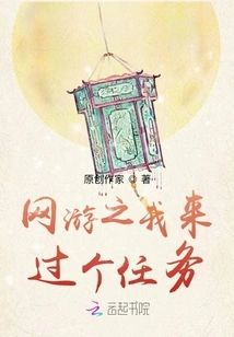 Online Game: I Have a Mission