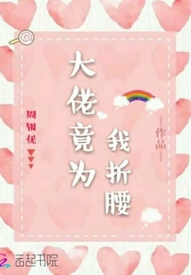 The Boss Actually Bowed Down for Me