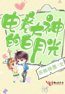 Bai Yueguang, the E-sports Master