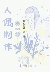 Puppet Making Simulator