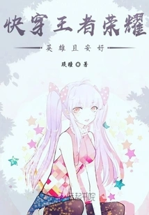 Go Through the King of Glory Hero and Be Safe