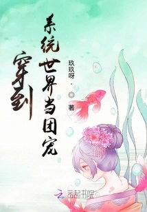 Travel to the System World and Become a Group Favorite