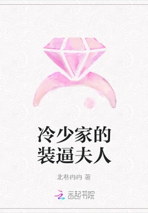 The Pretentious Wife of Mr. Leng's Family