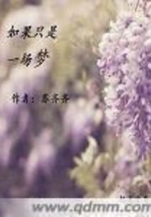 If It's Just a Dream